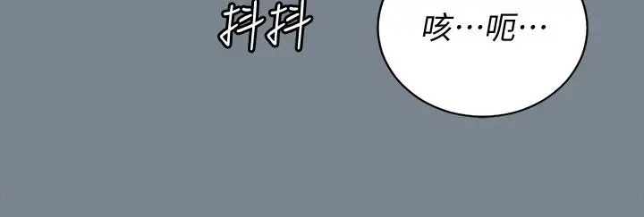 淫新小套房 - 第169话-用身体安慰智惠的江霖 - page 55