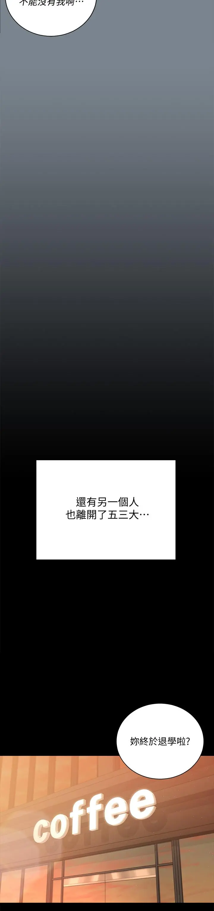 淫新小套房 - 第169话-用身体安慰智惠的江霖 - page 58