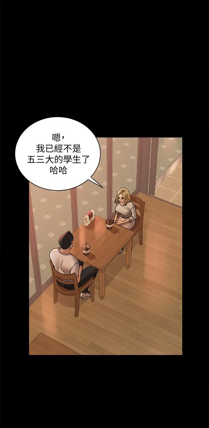 淫新小套房 - 第169话-用身体安慰智惠的江霖 - page 59