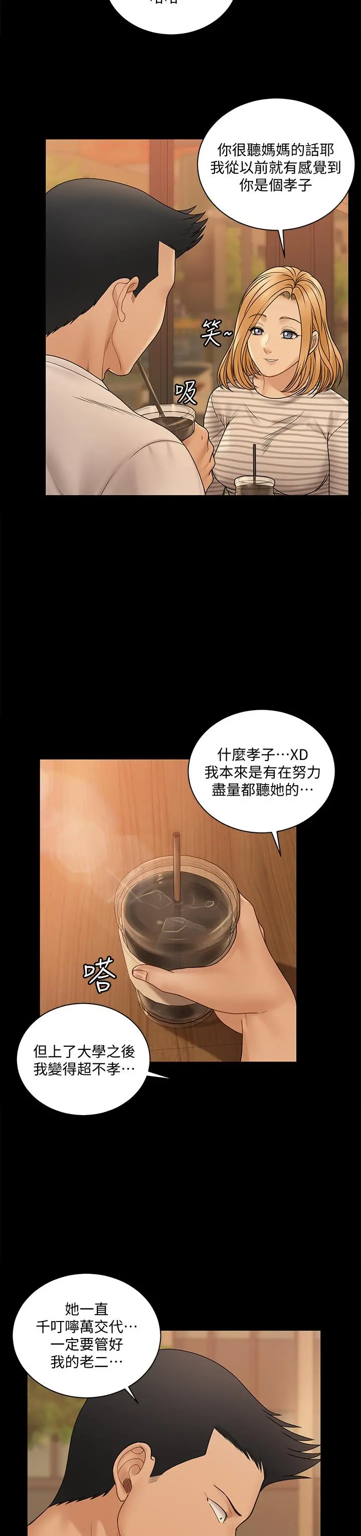 淫新小套房 - 第169话-用身体安慰智惠的江霖 - page 62