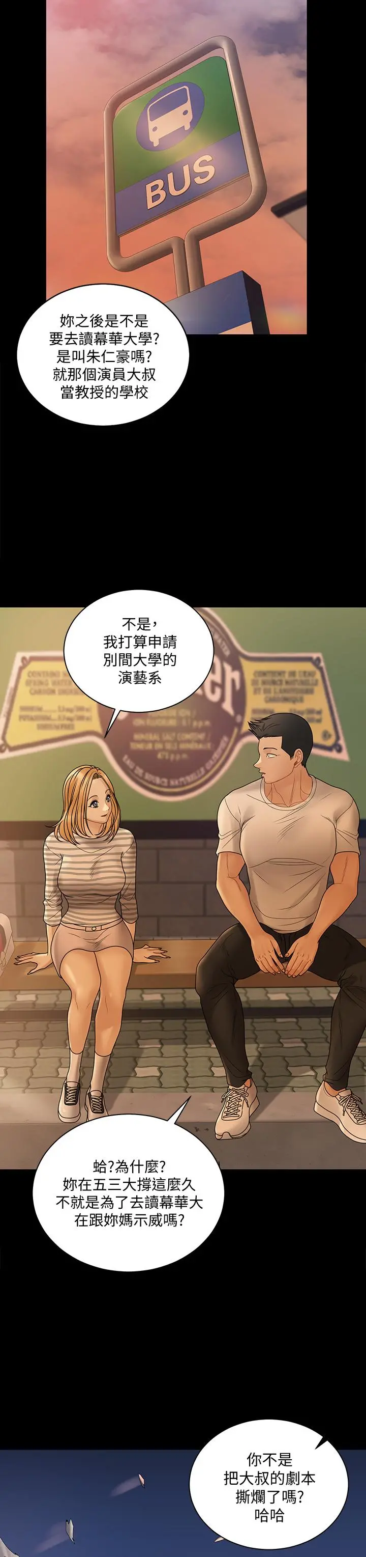 淫新小套房 - 第169话-用身体安慰智惠的江霖 - page 66