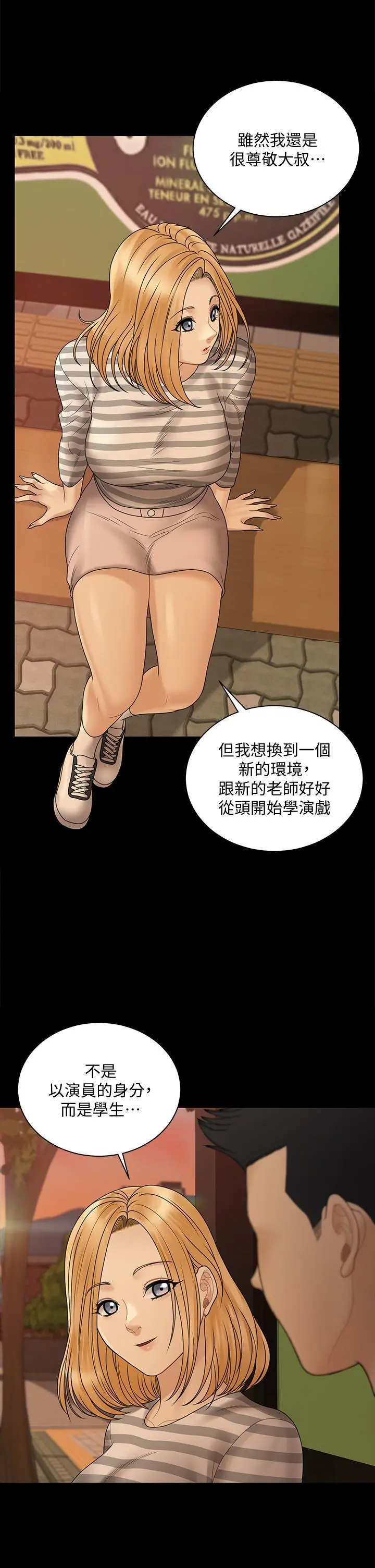 淫新小套房 - 第169话-用身体安慰智惠的江霖 - page 68