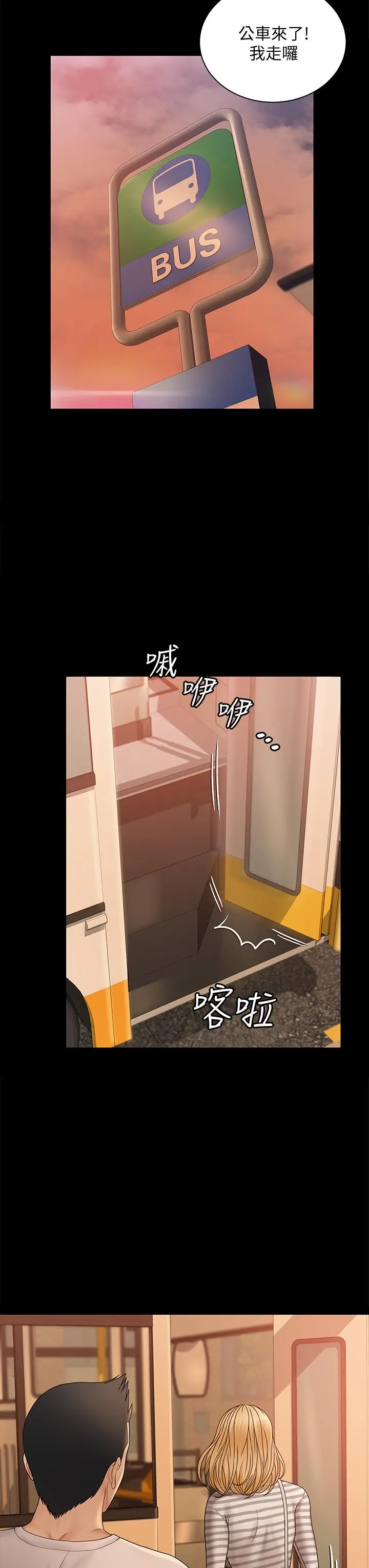 淫新小套房 - 第169话-用身体安慰智惠的江霖 - page 70