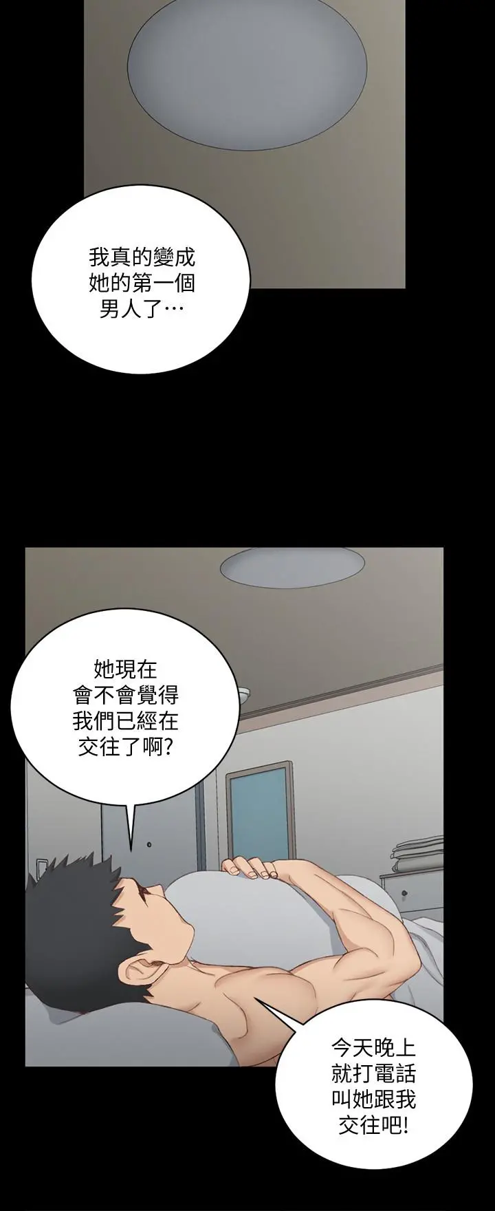 淫新小套房 - 第123话-智惠交男友的真正原因 - page 30