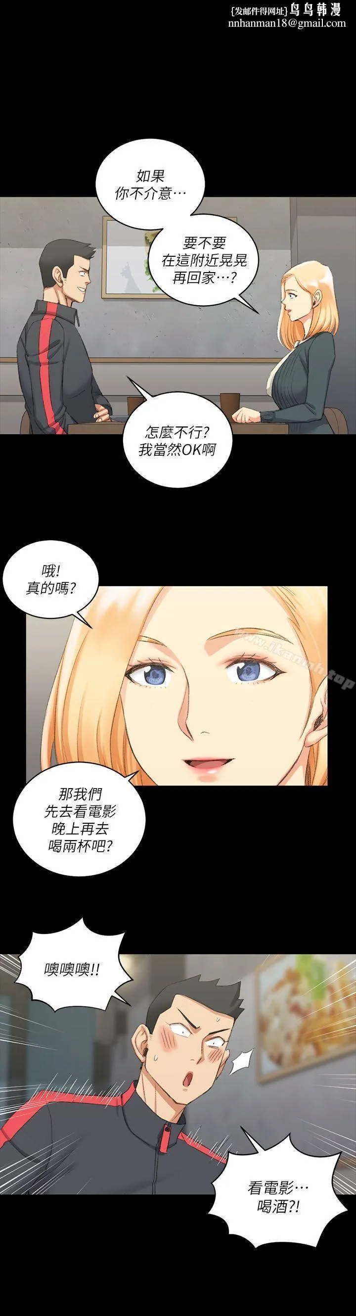 淫新小套房 - 第32话 - page 1
