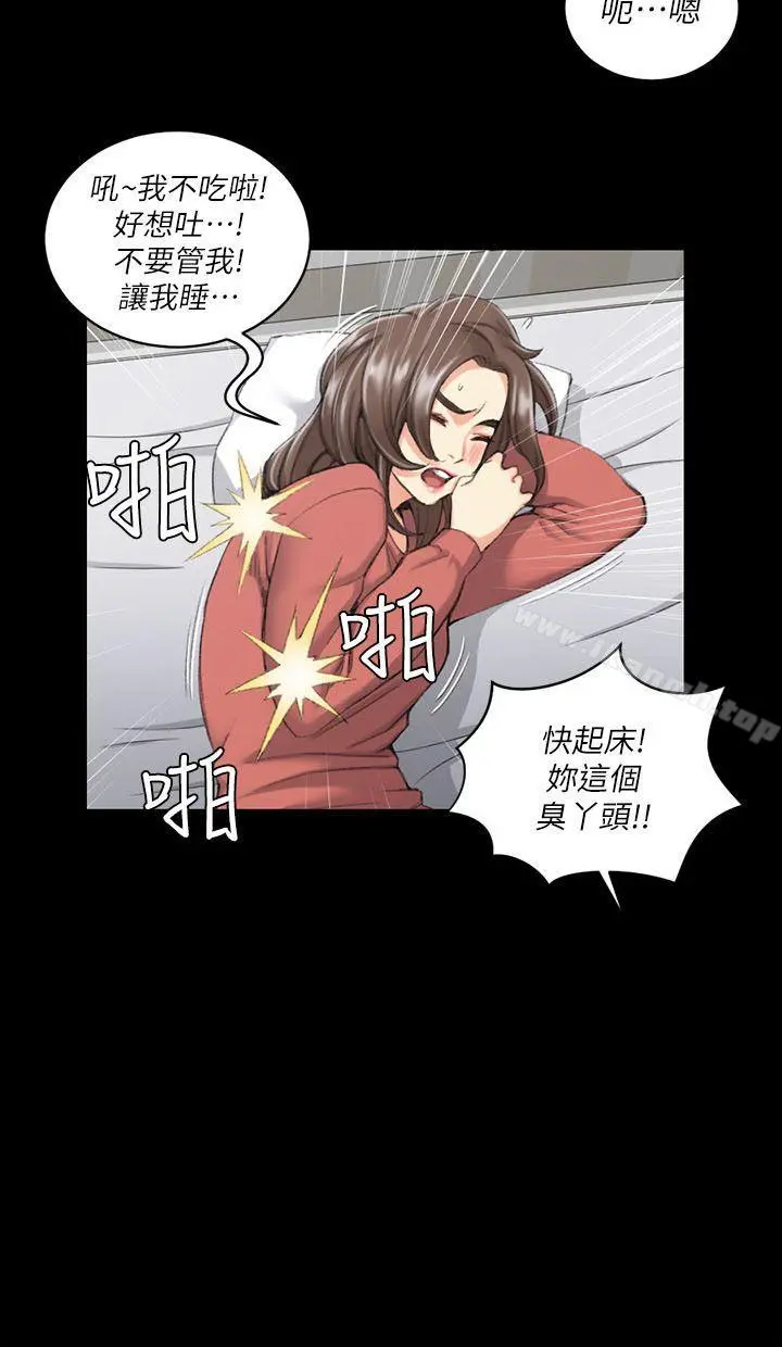 淫新小套房 - 第32话 - page 4