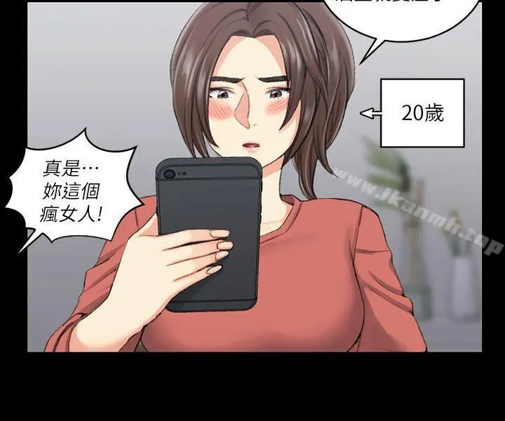 淫新小套房 - 第32话 - page 6