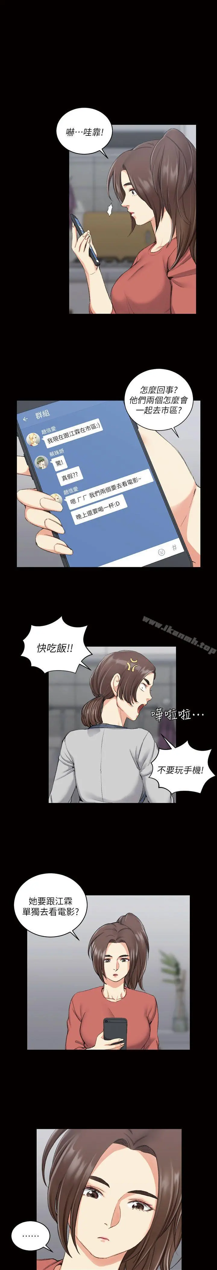 淫新小套房 - 第32话 - page 7