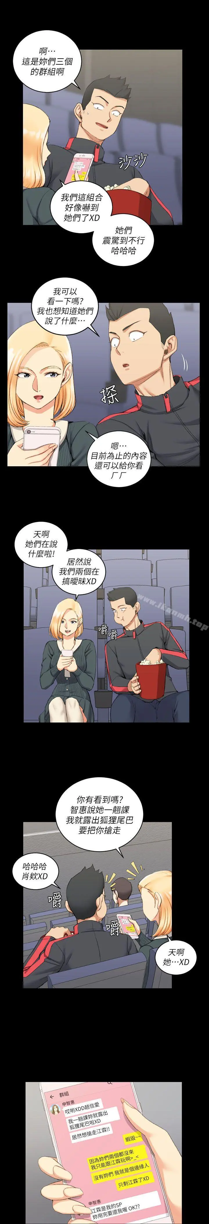 淫新小套房 - 第32话 - page 11