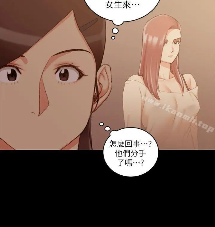淫新小套房 - 第32话 - page 20