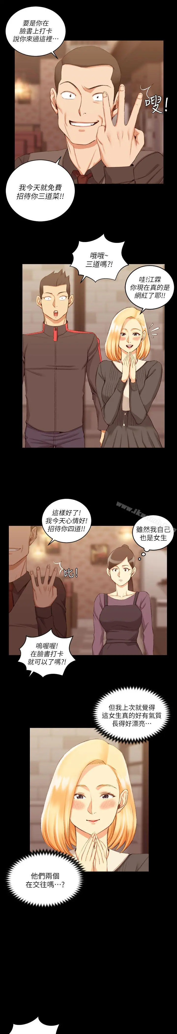 淫新小套房 - 第32话 - page 21