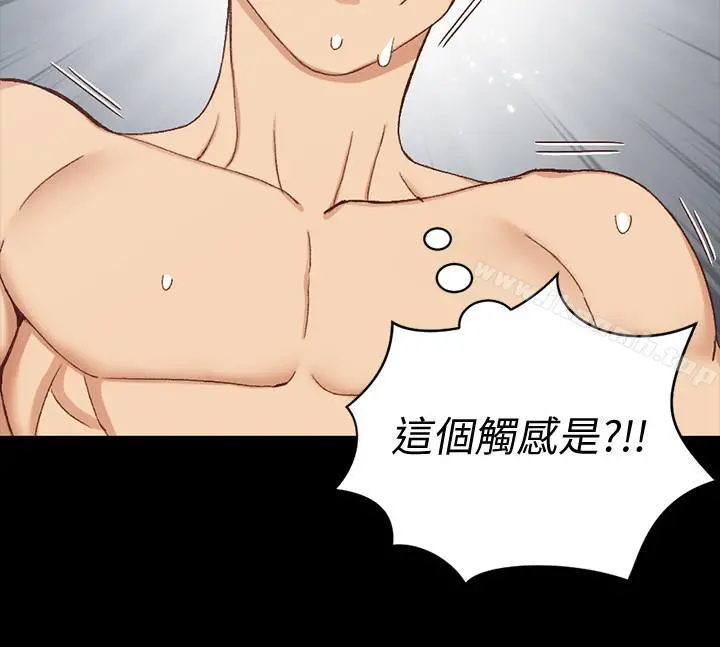 淫新小套房 - 第98话-火热的报答 - page 2