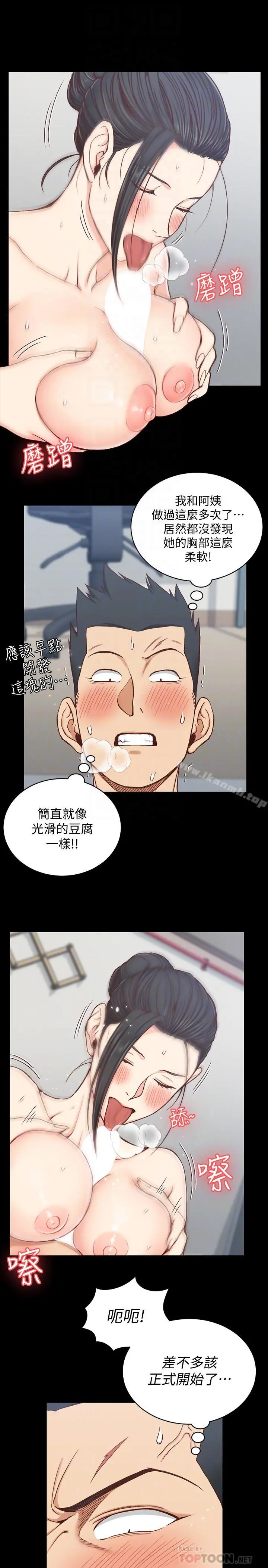 淫新小套房 - 第98话-火热的报答 - page 4