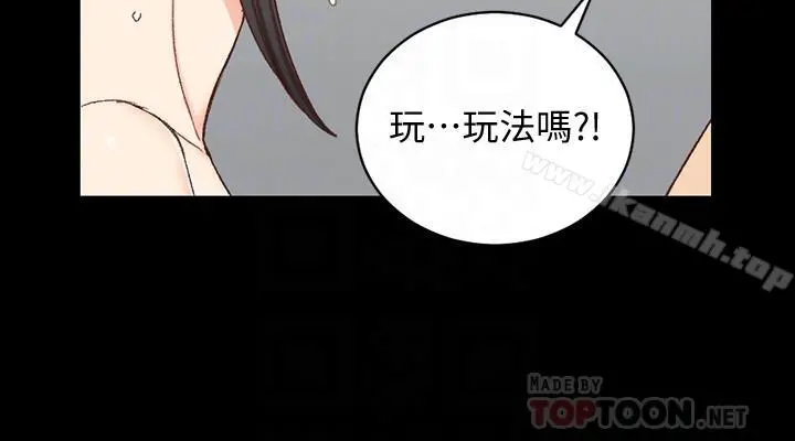 淫新小套房 - 第98话-火热的报答 - page 8