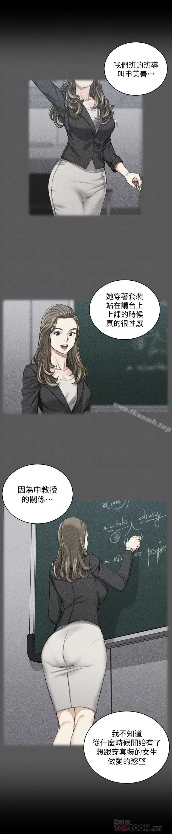 淫新小套房 - 第98话-火热的报答 - page 10