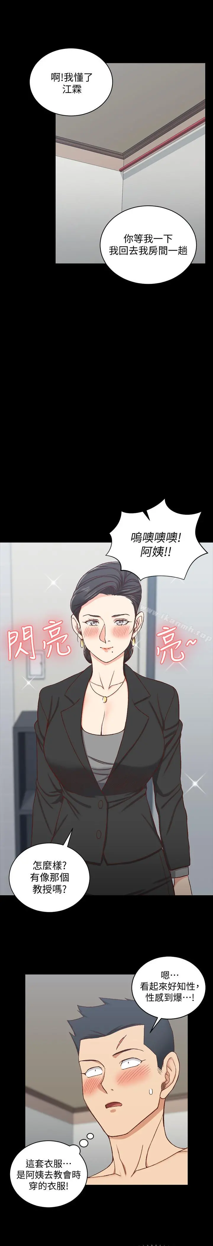 淫新小套房 - 第98话-火热的报答 - page 11