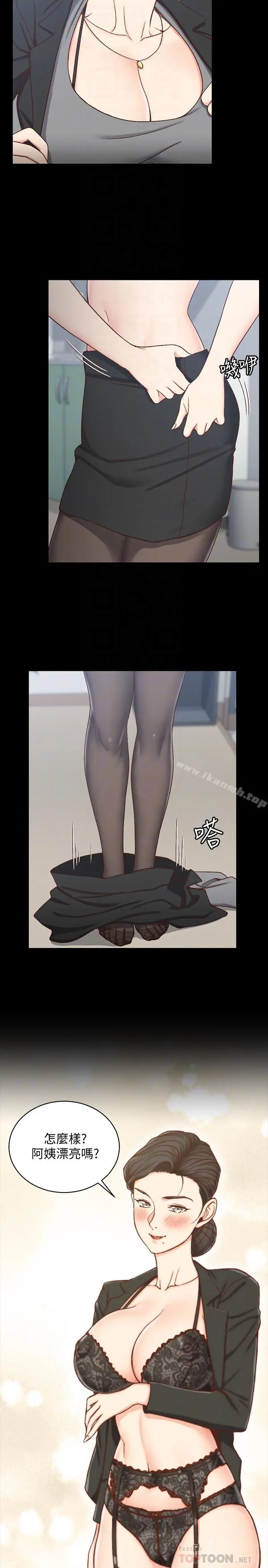 淫新小套房 - 第98话-火热的报答 - page 14