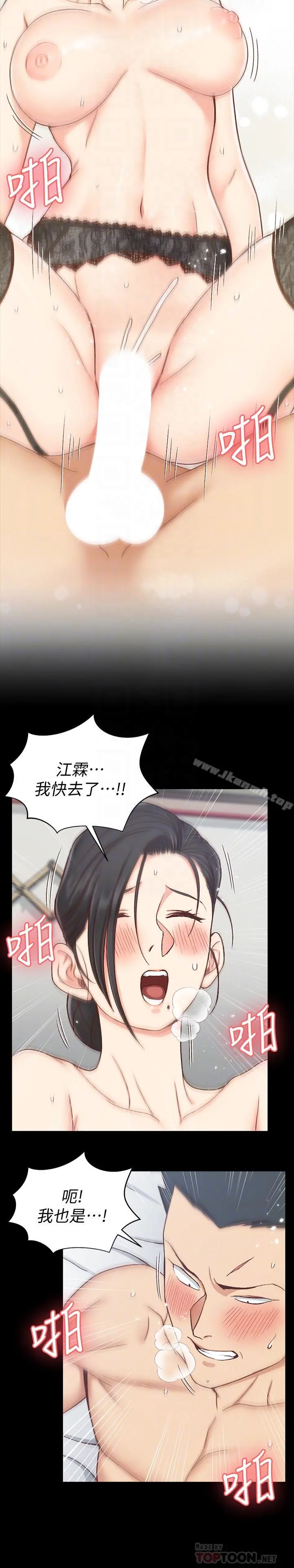 淫新小套房 - 第98话-火热的报答 - page 18