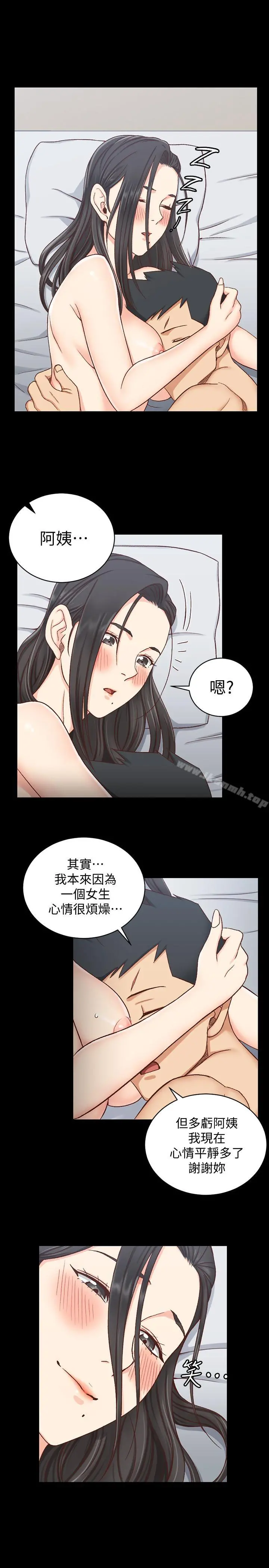 淫新小套房 - 第98话-火热的报答 - page 22