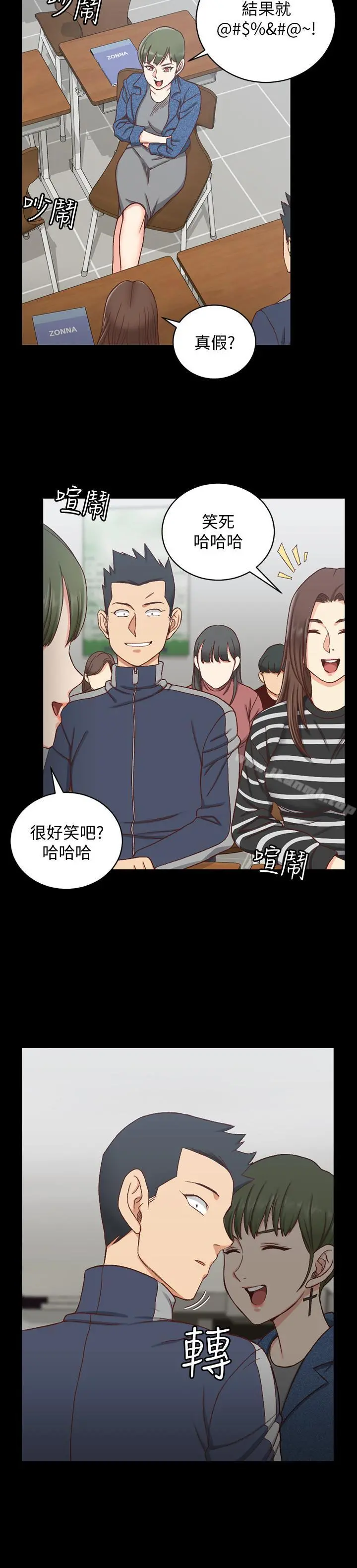 淫新小套房 - 第98话-火热的报答 - page 25