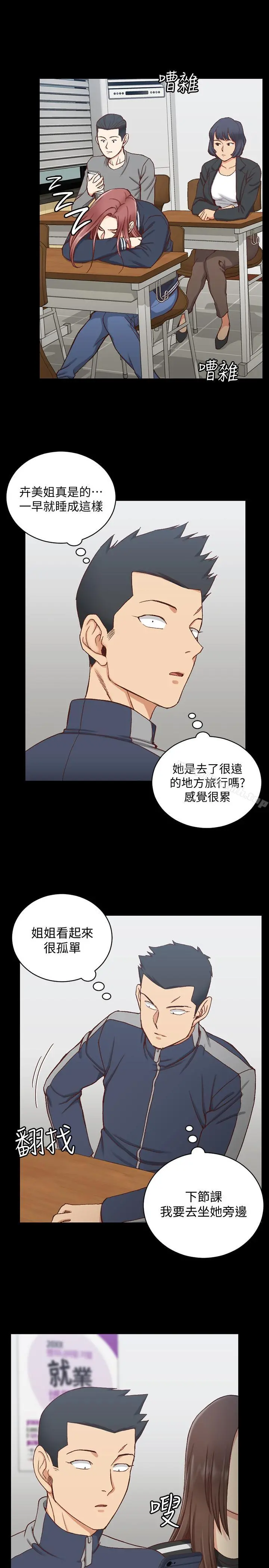 淫新小套房 - 第98话-火热的报答 - page 26