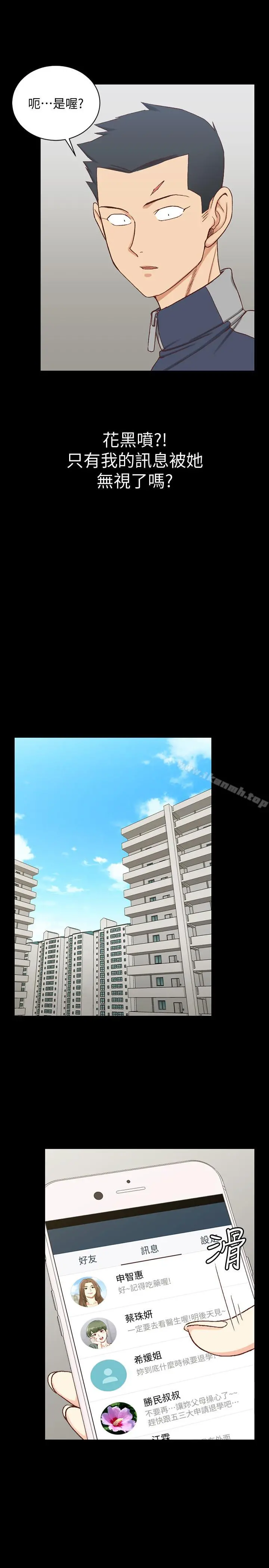 淫新小套房 - 第98话-火热的报答 - page 29