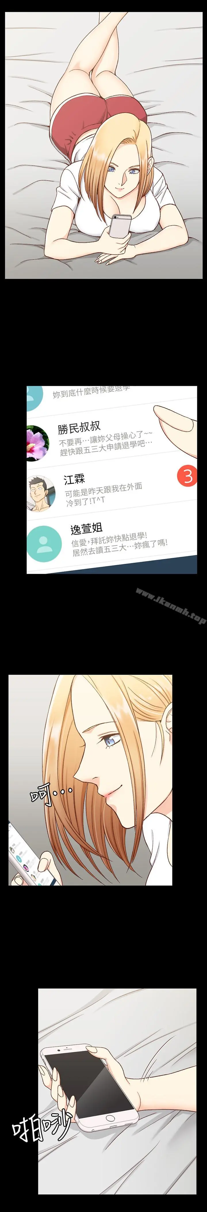 淫新小套房 - 第98话-火热的报答 - page 30