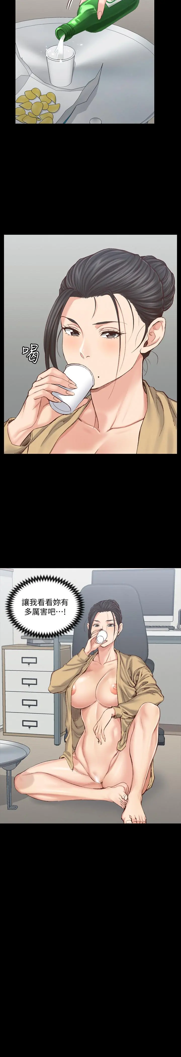 淫新小套房 - 第129话-小鲜肉的正确食用法 - page 7