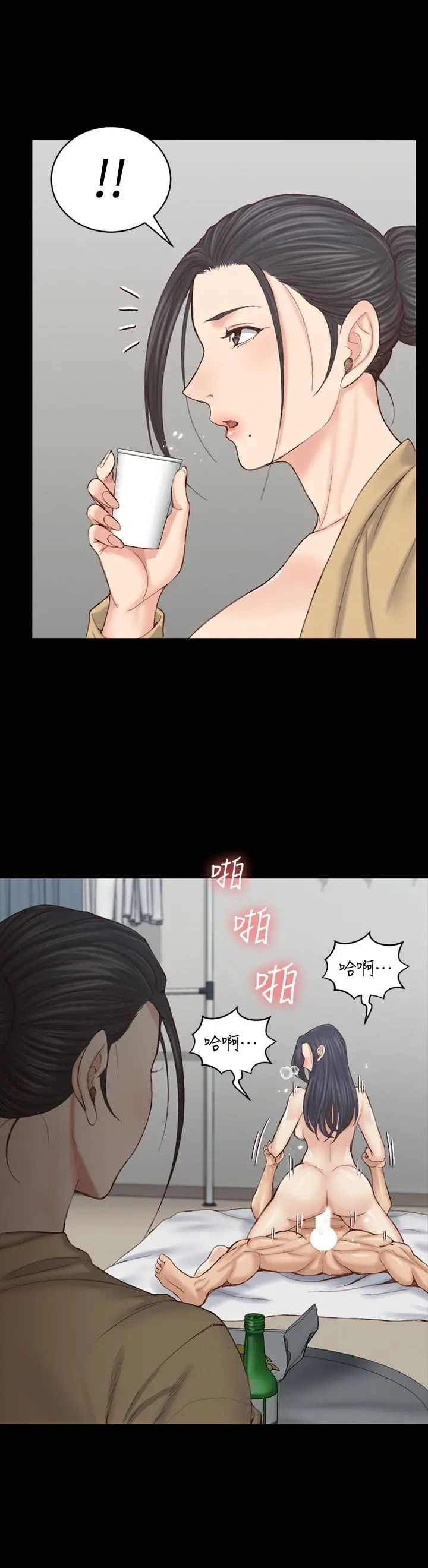 淫新小套房 - 第129话-小鲜肉的正确食用法 - page 15