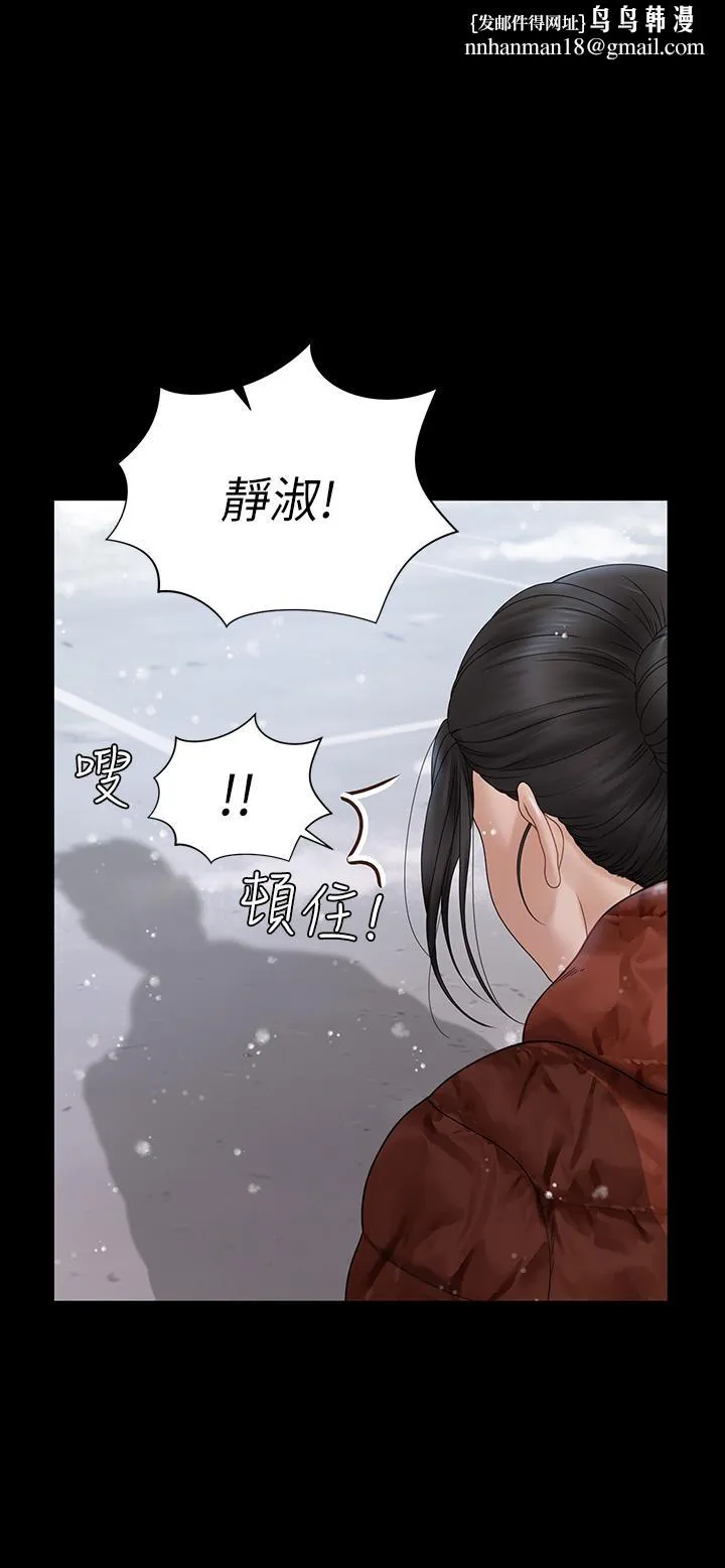淫新小套房 - 第176话-最终话-5年后，粉色结局 - page 1