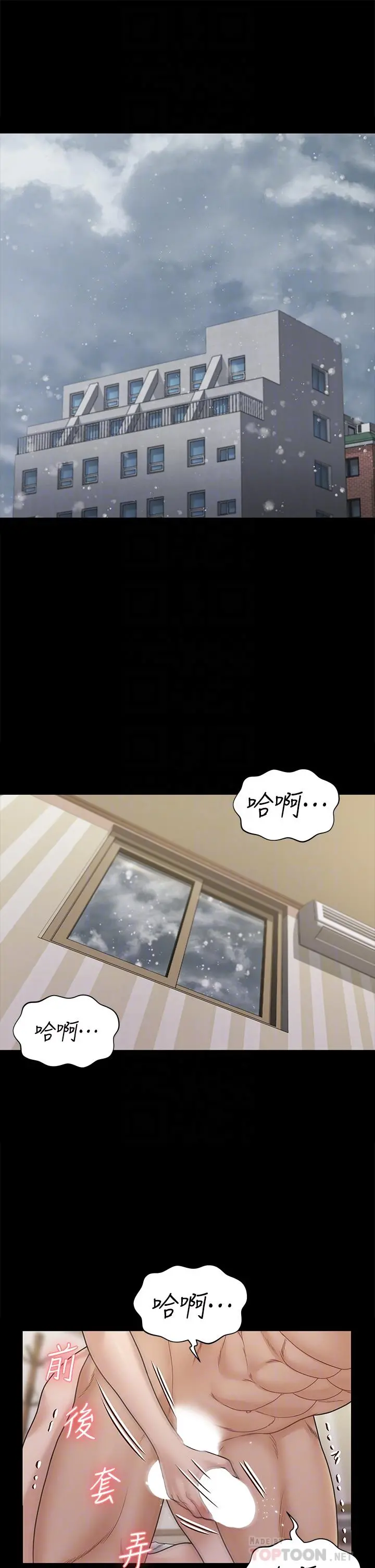 淫新小套房 - 第176话-最终话-5年后，粉色结局 - page 6