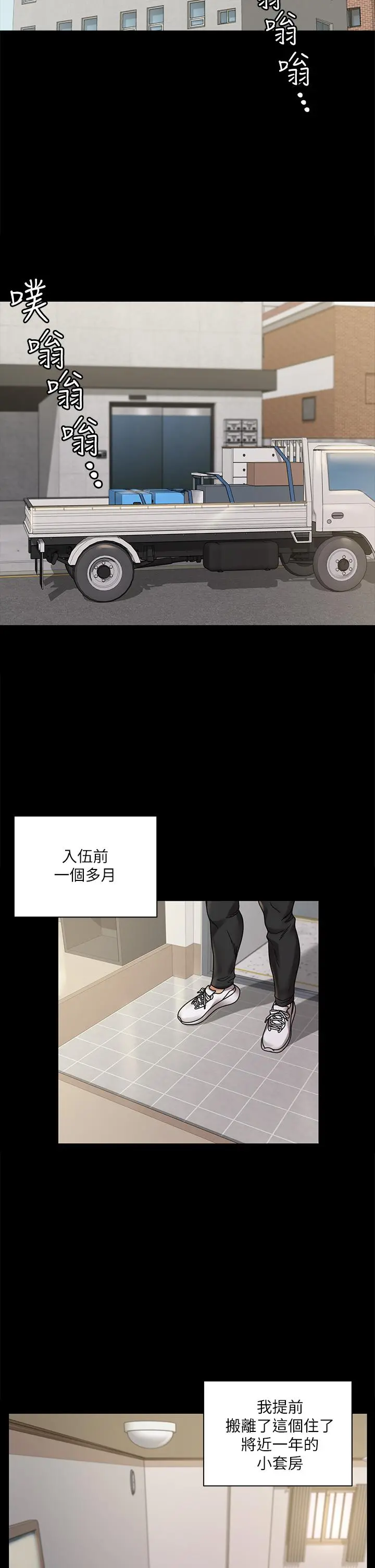 淫新小套房 - 第176话-最终话-5年后，粉色结局 - page 17