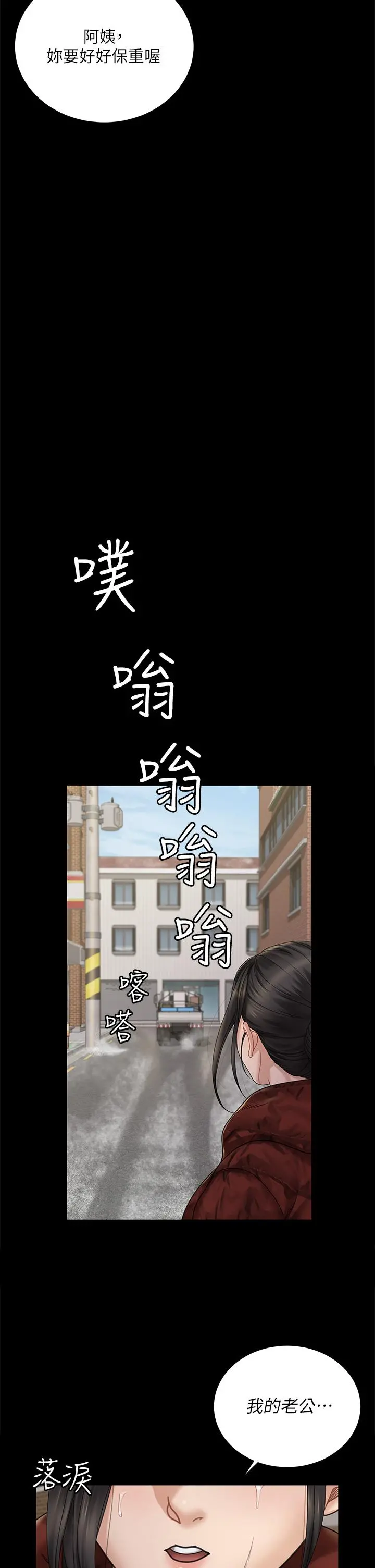淫新小套房 - 第176话-最终话-5年后，粉色结局 - page 21