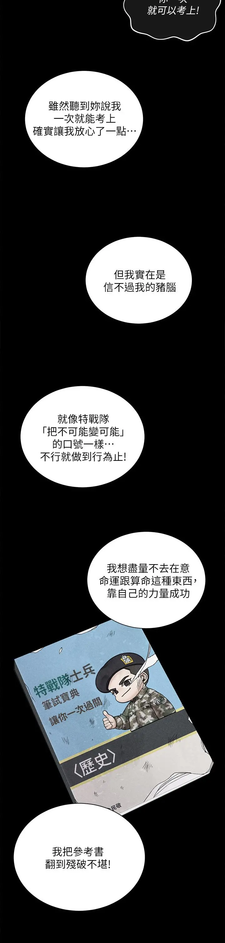 淫新小套房 - 第176话-最终话-5年后，粉色结局 - page 32