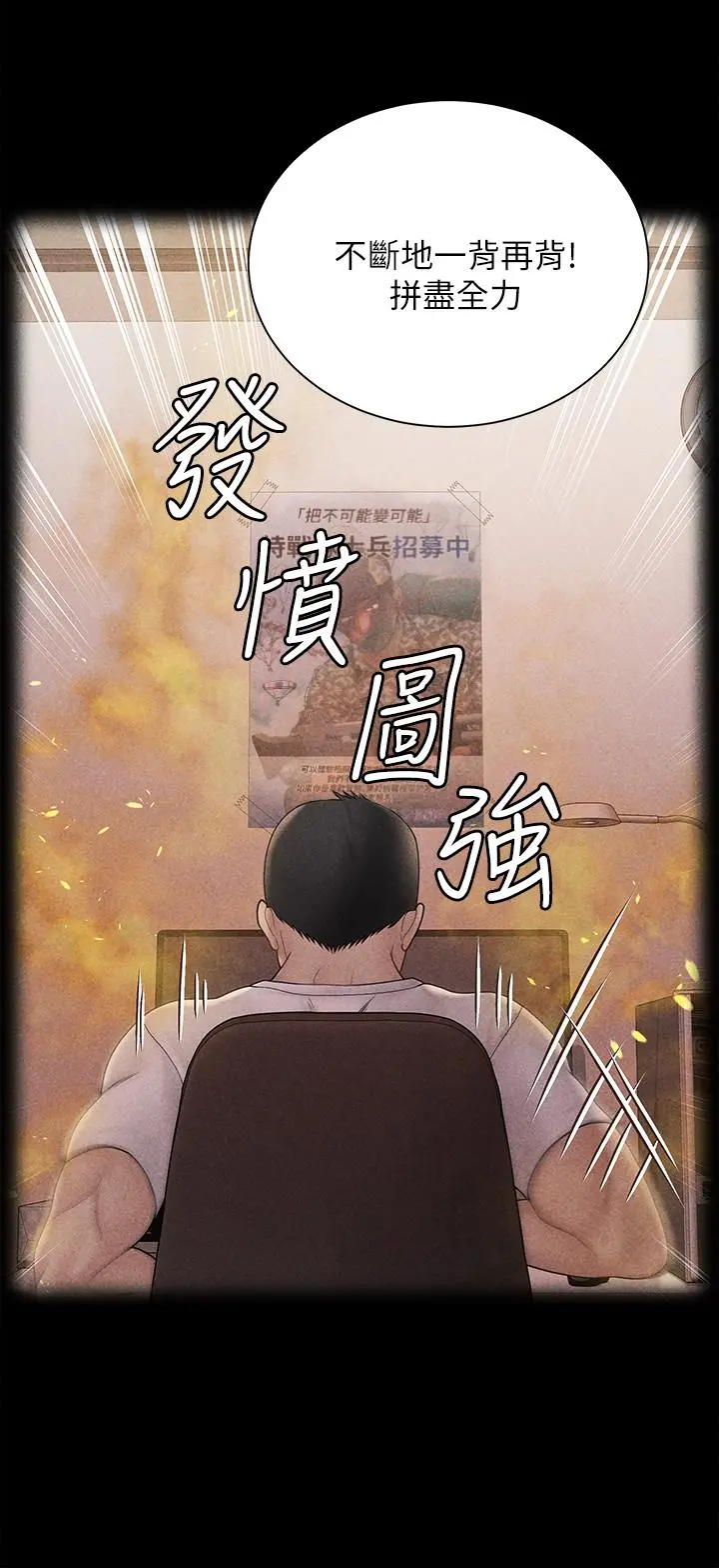 淫新小套房 - 第176话-最终话-5年后，粉色结局 - page 33