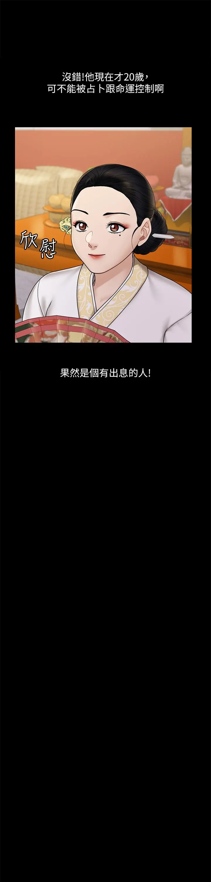 淫新小套房 - 第176话-最终话-5年后，粉色结局 - page 39