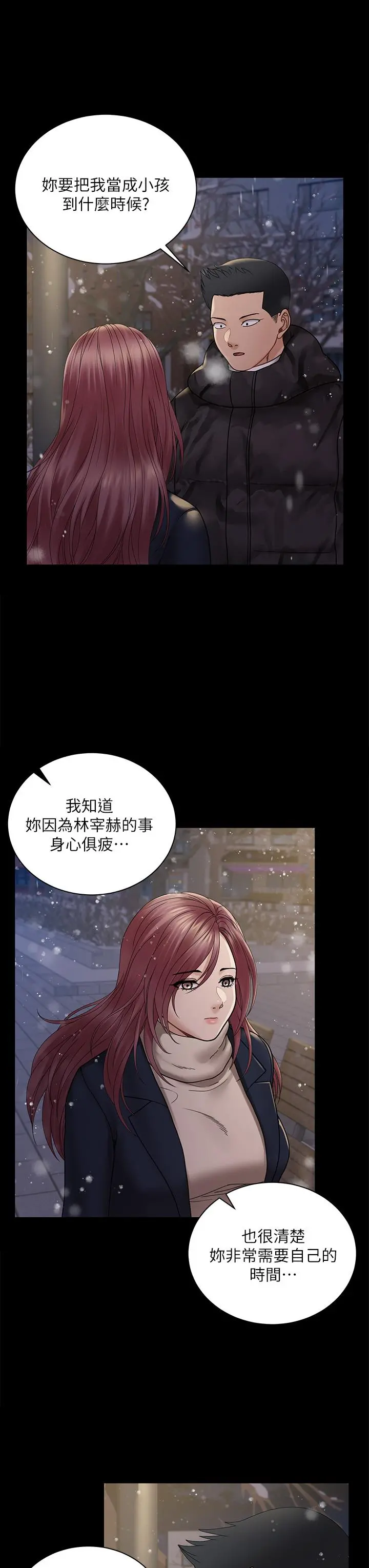 淫新小套房 - 第176话-最终话-5年后，粉色结局 - page 41