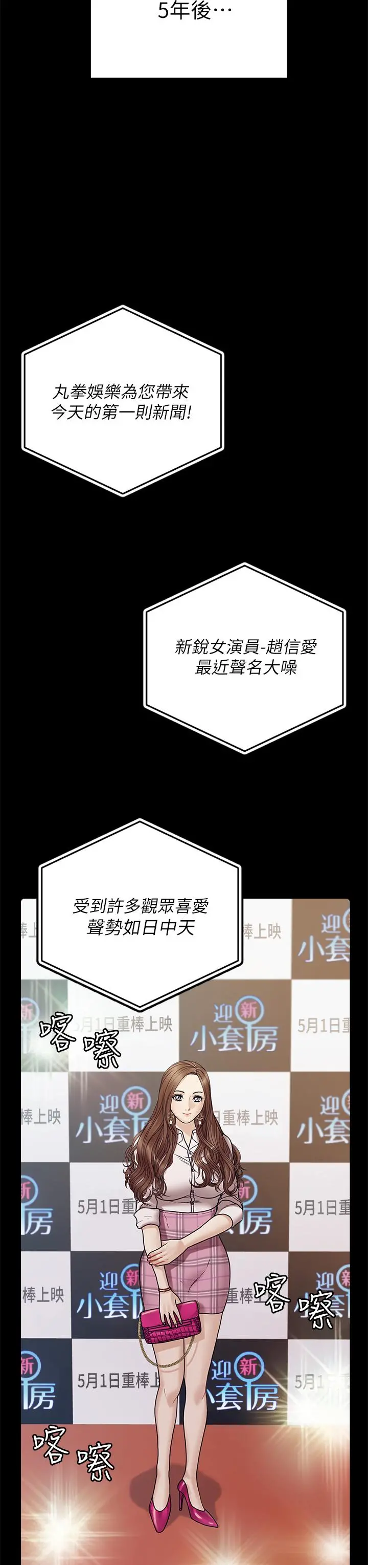 淫新小套房 - 第176话-最终话-5年后，粉色结局 - page 46
