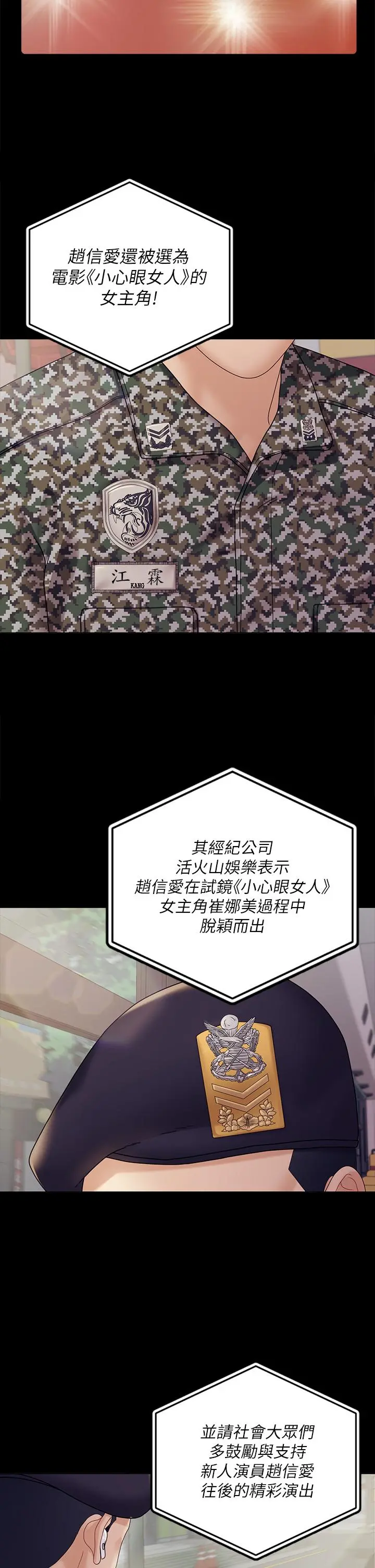 淫新小套房 - 第176话-最终话-5年后，粉色结局 - page 47