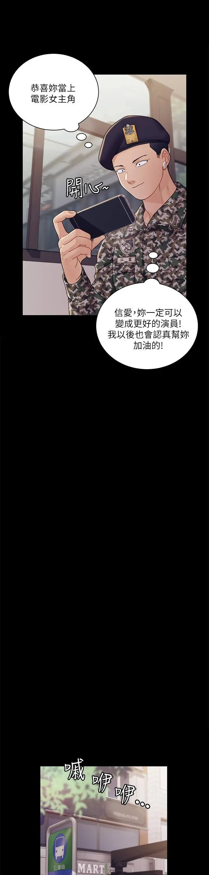 淫新小套房 - 第176话-最终话-5年后，粉色结局 - page 49