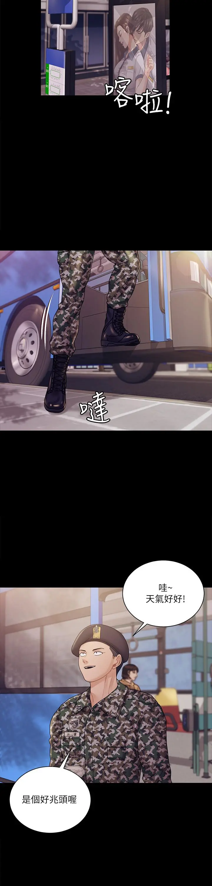 淫新小套房 - 第176话-最终话-5年后，粉色结局 - page 50