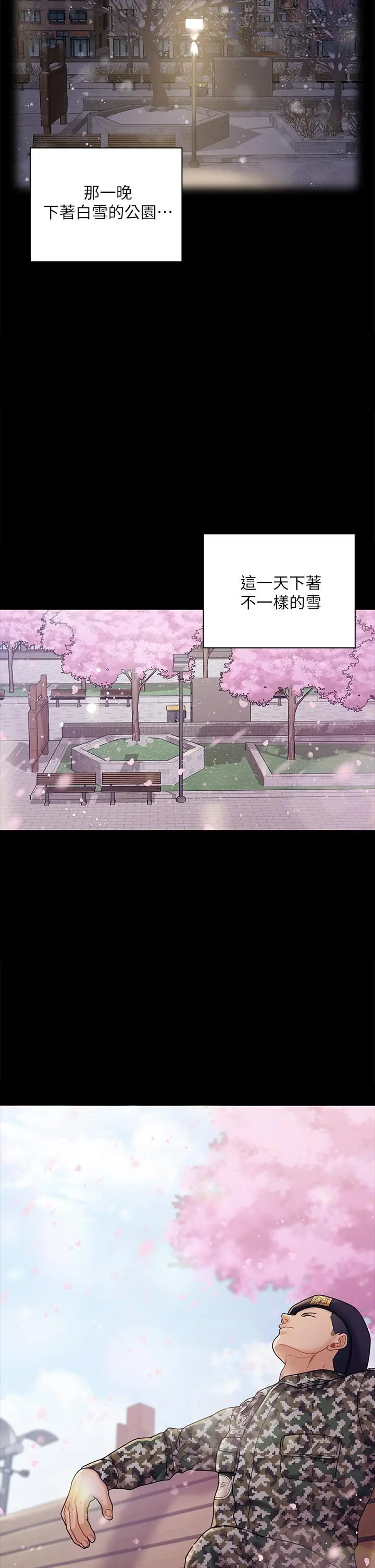 淫新小套房 - 第176话-最终话-5年后，粉色结局 - page 52