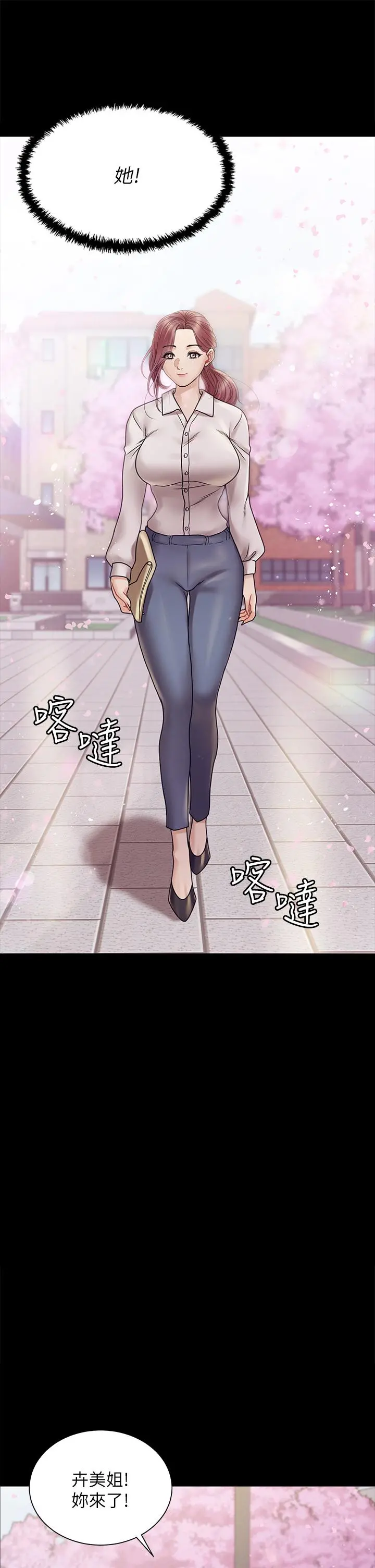 淫新小套房 - 第176话-最终话-5年后，粉色结局 - page 54