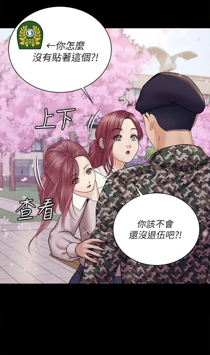淫新小套房 - 第176话-最终话-5年后，粉色结局 - page 58