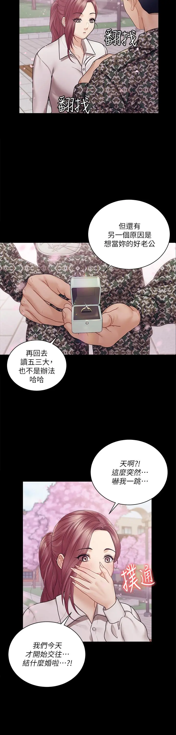 淫新小套房 - 第176话-最终话-5年后，粉色结局 - page 60