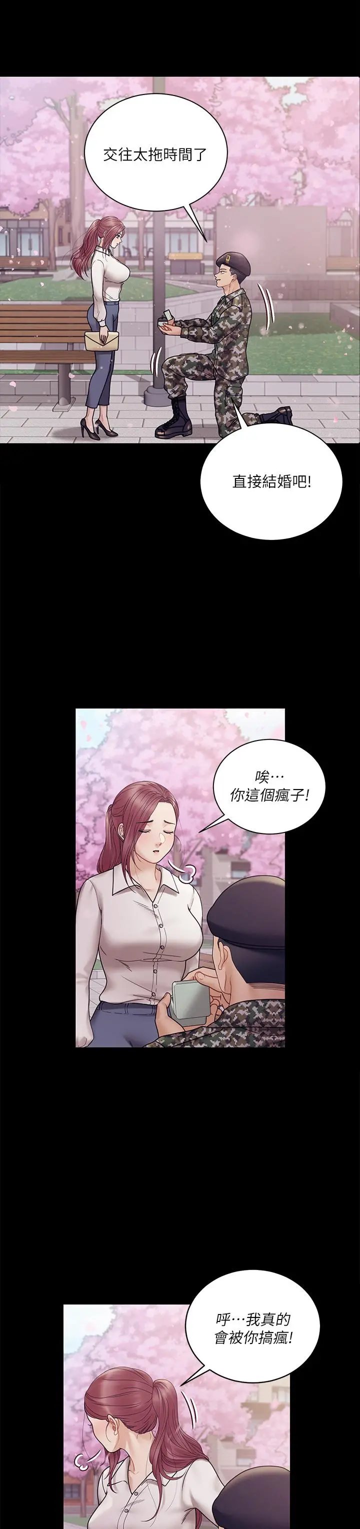 淫新小套房 - 第176话-最终话-5年后，粉色结局 - page 61