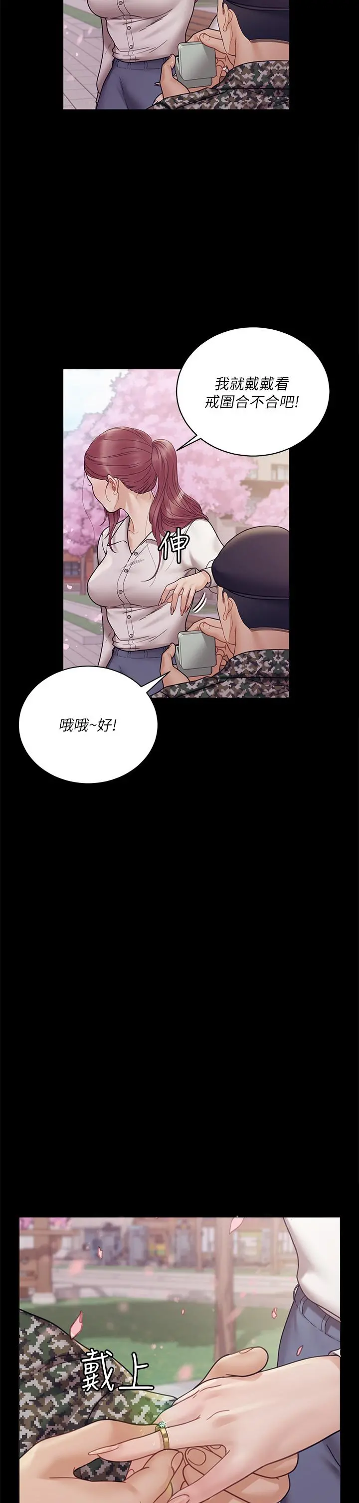 淫新小套房 - 第176话-最终话-5年后，粉色结局 - page 62
