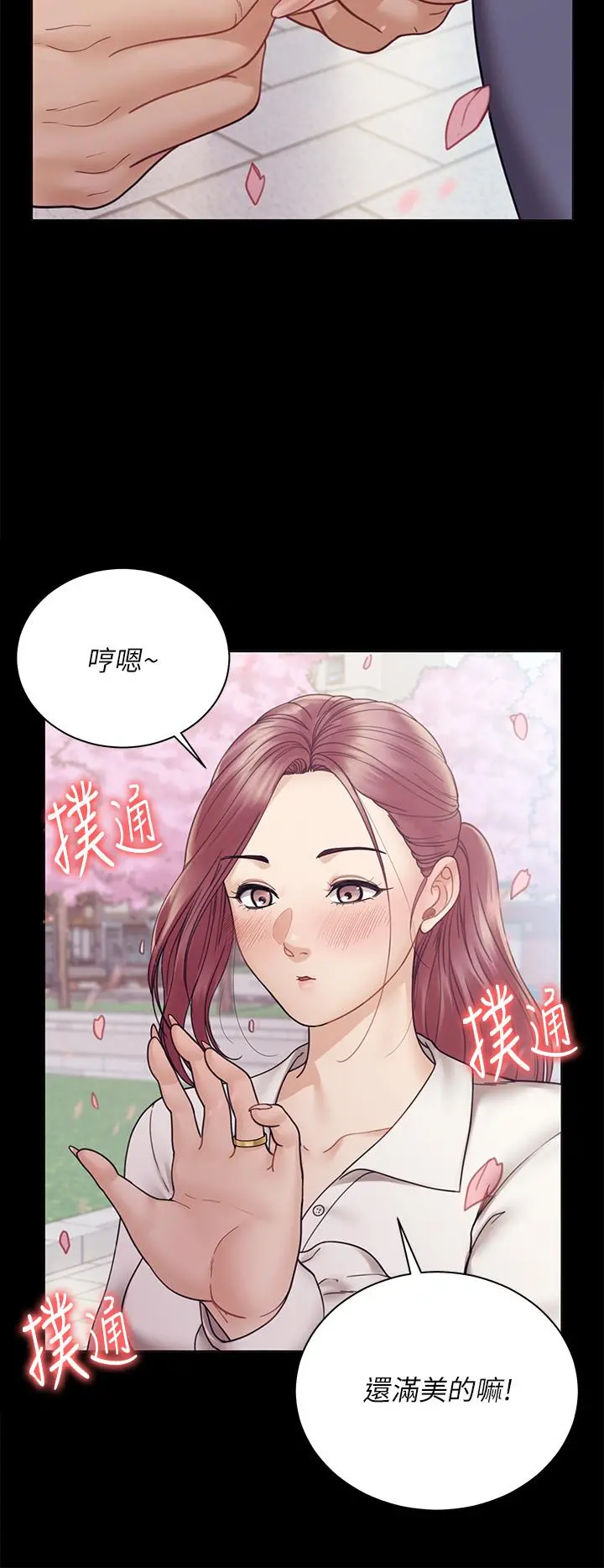 淫新小套房 - 第176话-最终话-5年后，粉色结局 - page 63