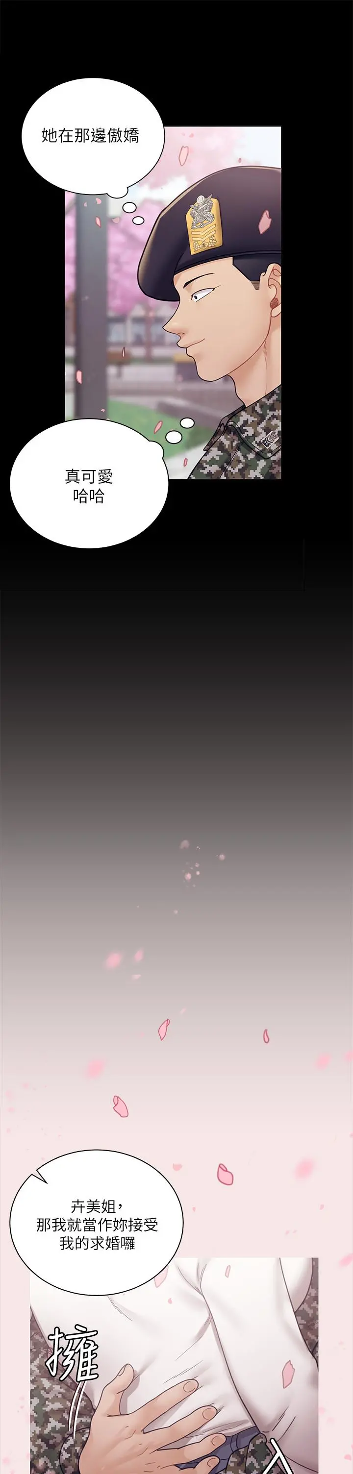 淫新小套房 - 第176话-最终话-5年后，粉色结局 - page 64