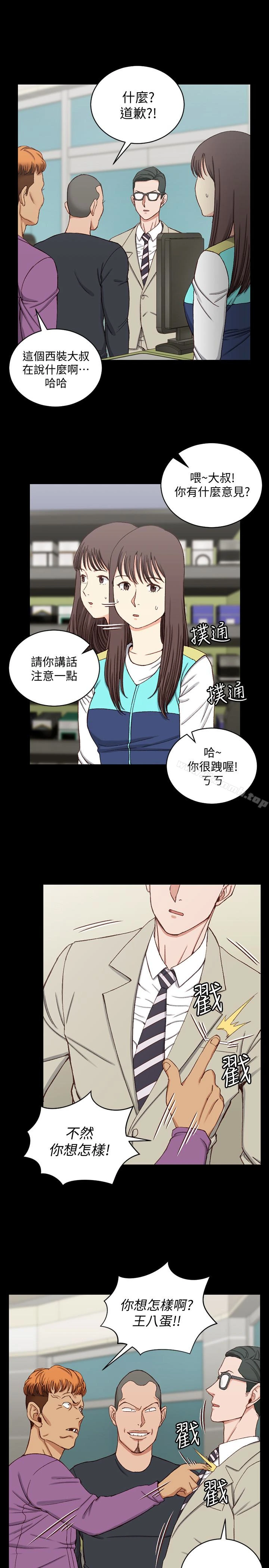 淫新小套房 - 第90话-前往宿营的女人们 - page 4
